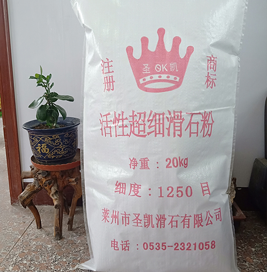 上海滑石粉
